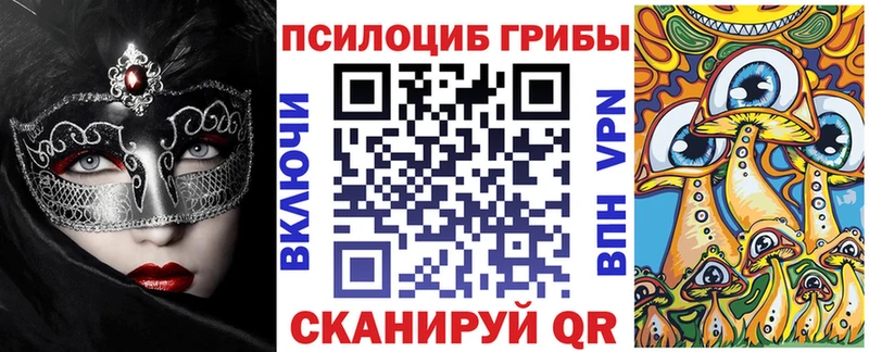 Псилоцибиновые грибы ЛСД  Инта 